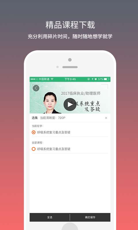 壹医考app5