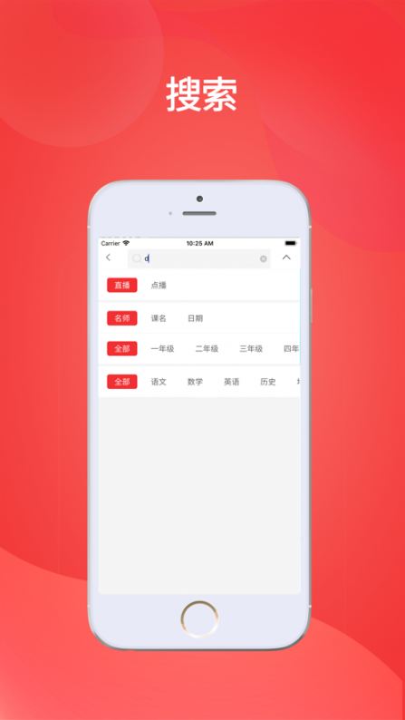 华e课堂app2