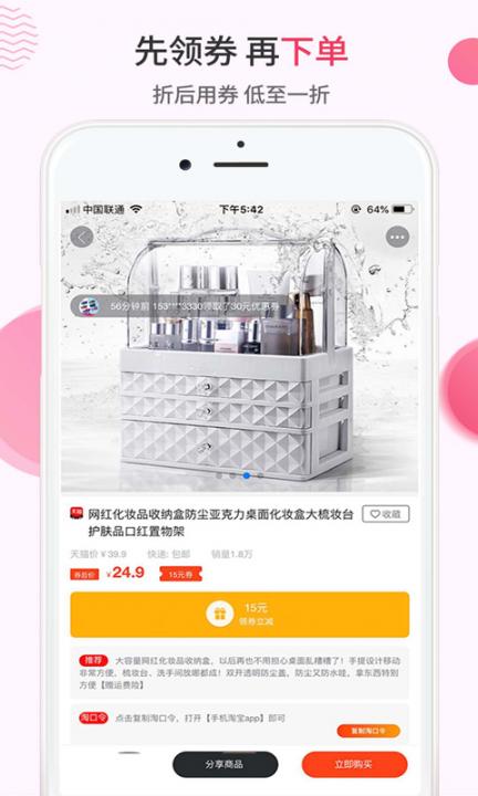 咸鱼app3