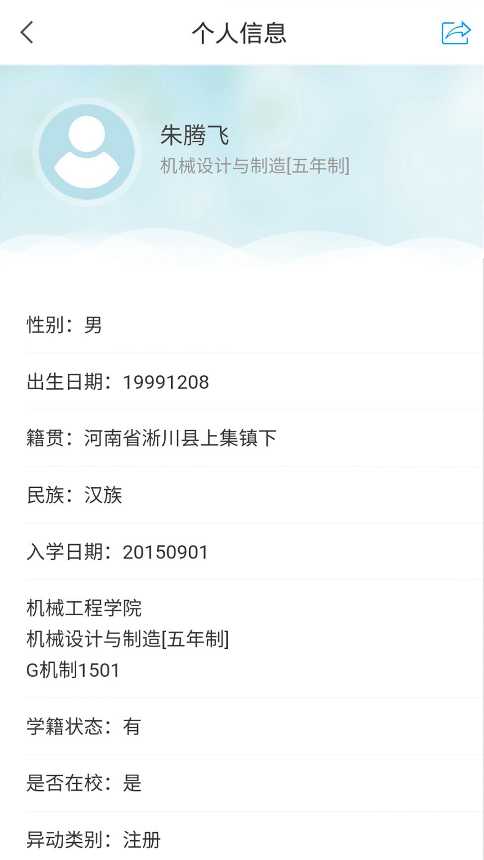 i河工院app4