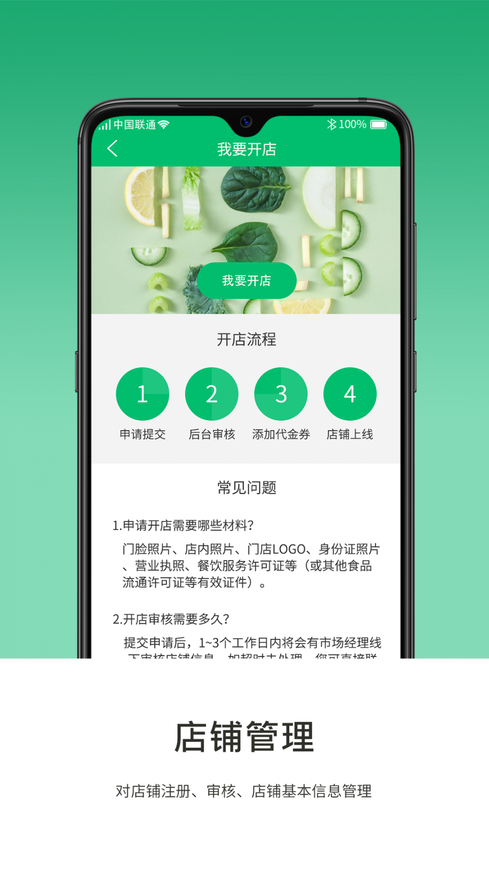 绵羊牧场商家版app1