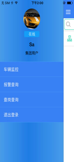 北斗新时空app2