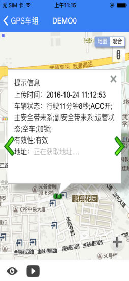 北斗新时空app4