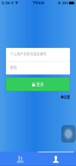 北斗新时空app1