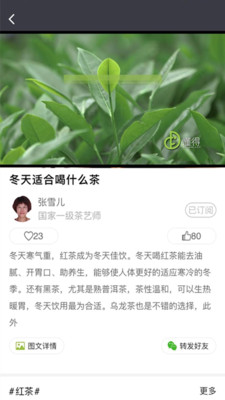 懂得app2