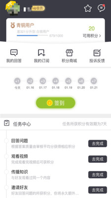 懂得app3