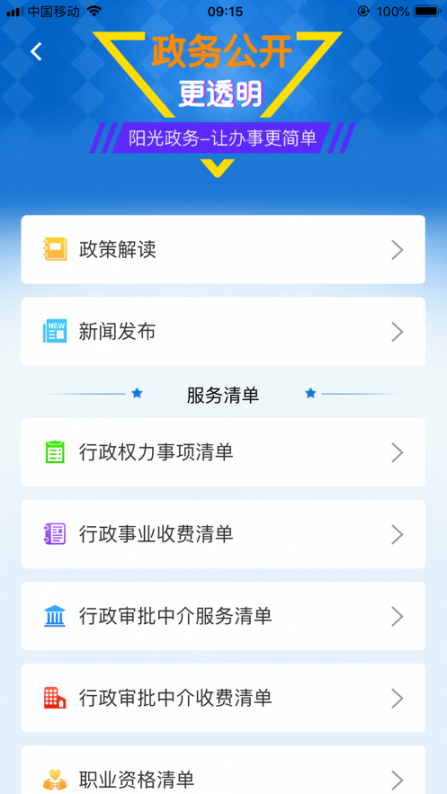 云端锡林郭勒app3