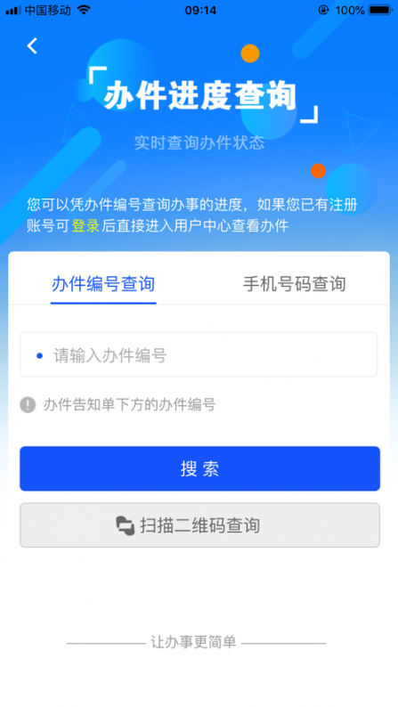 云端锡林郭勒app4