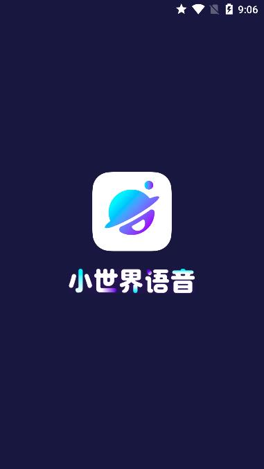 小世界语音app1