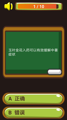 吉米猫百科app3