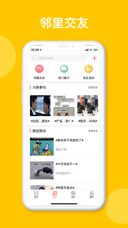 蜂米网app2