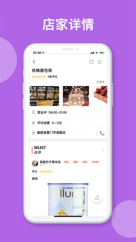 蜂米网app5