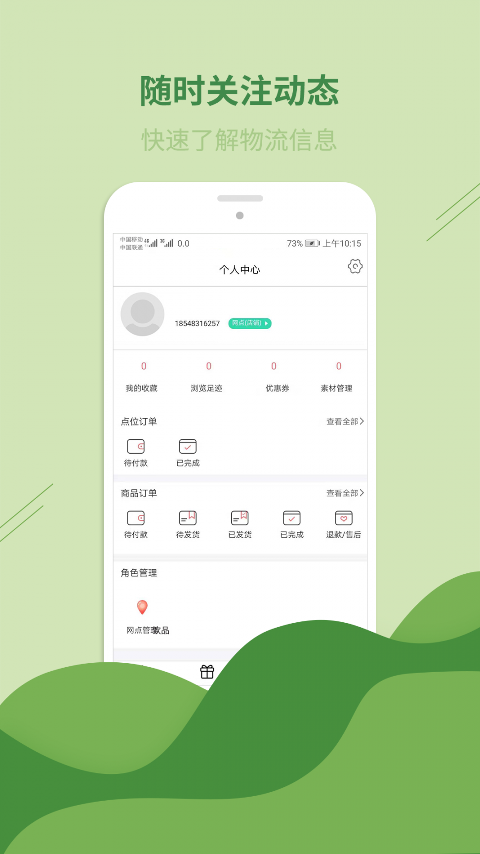 老板发财app4