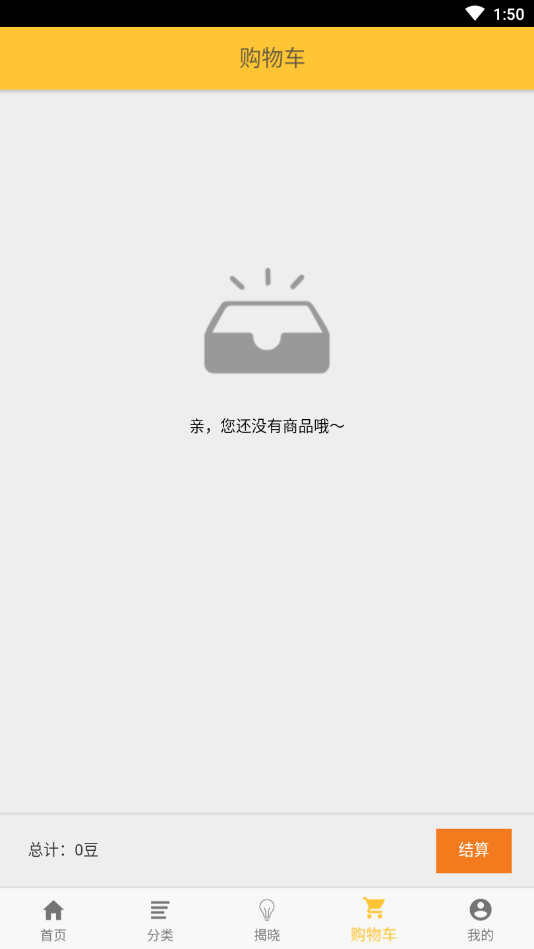 熊猫易购app4