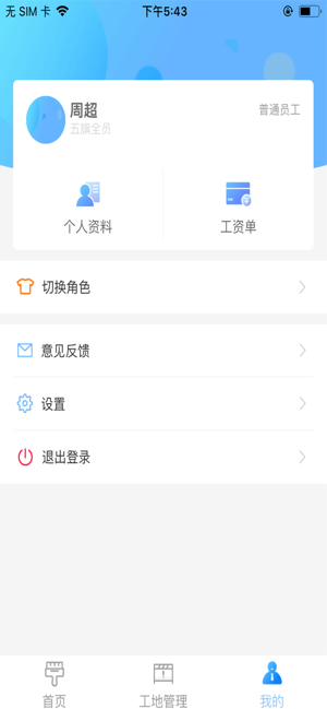 轩辕助手app3