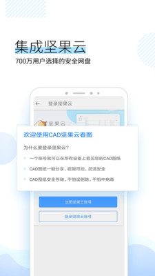 坚果云CAD看图3