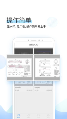 坚果云CAD看图1