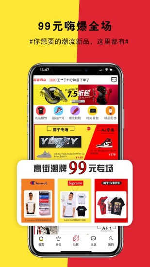 海外特卖app1