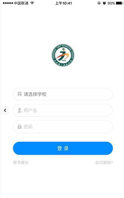 训研创平台app下载3