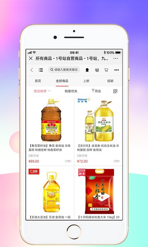 1号站app4