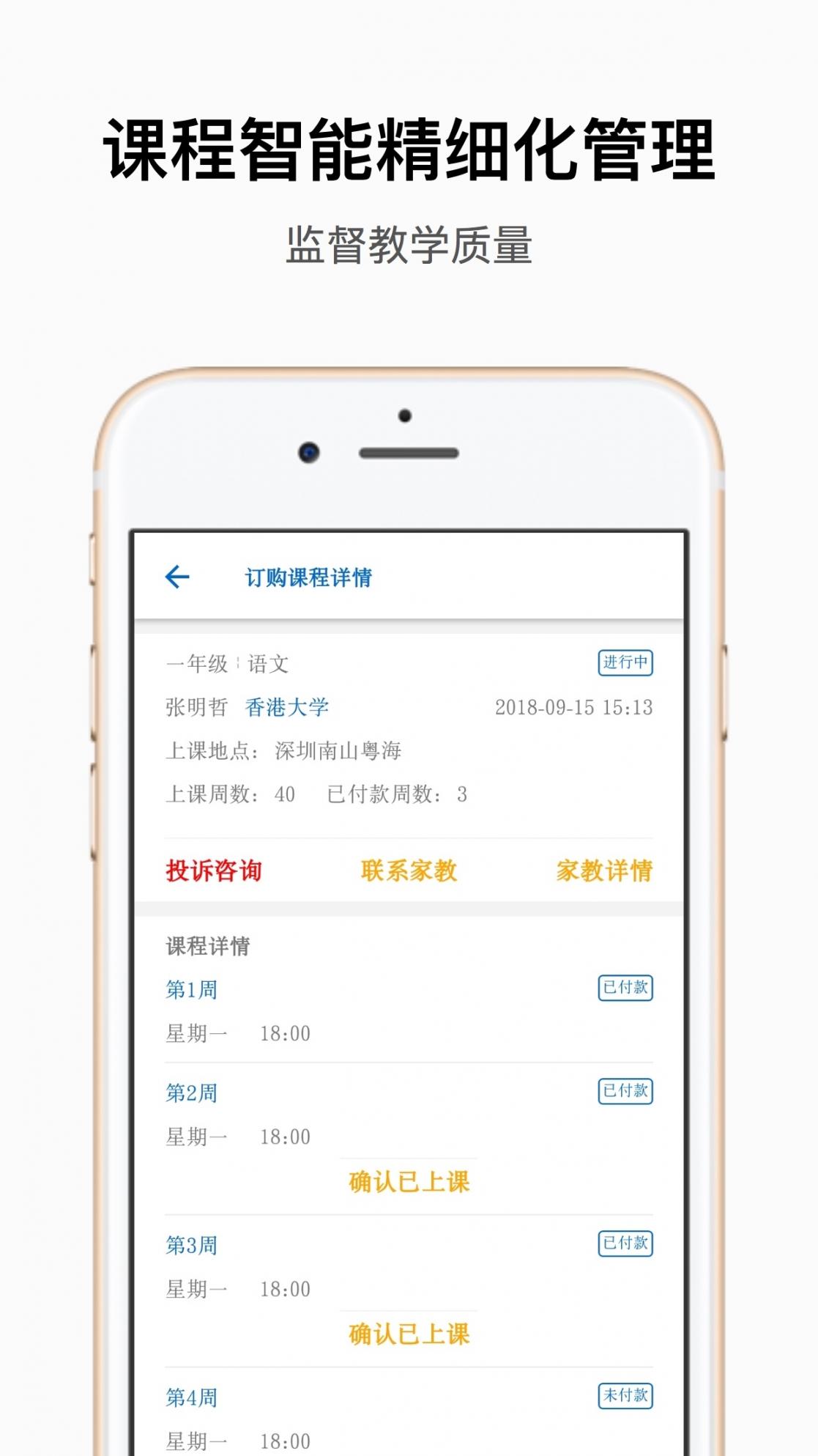 子衿家教app2