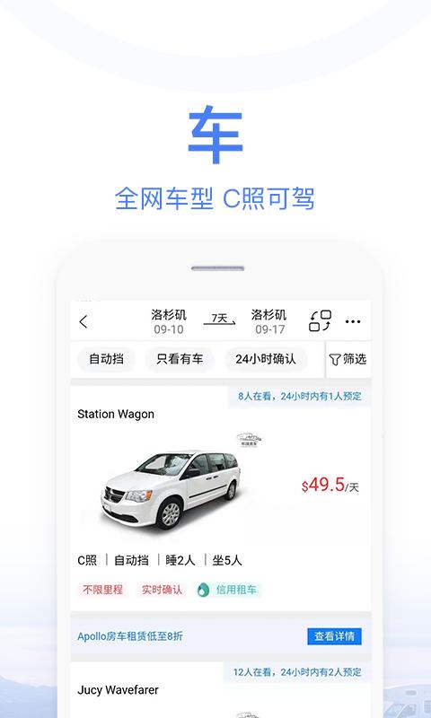 环球房车4