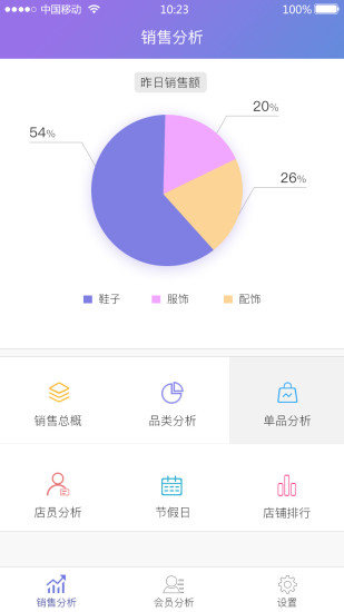 大算app下载1