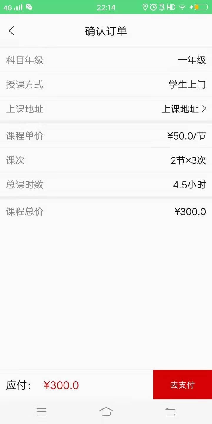 呱叽课堂app2