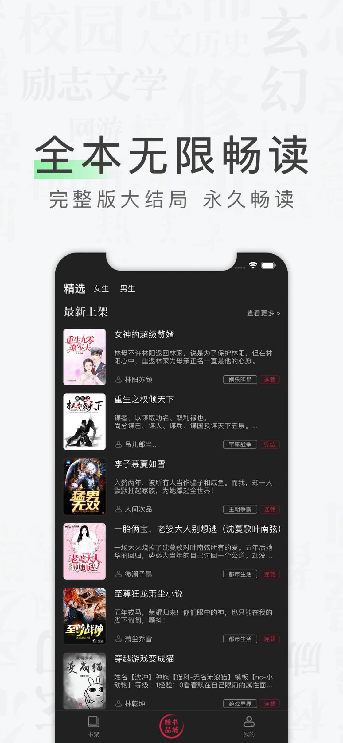 天天读书app2