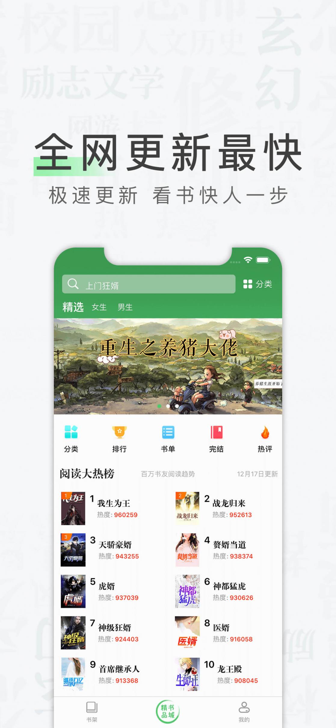 天天读书app3