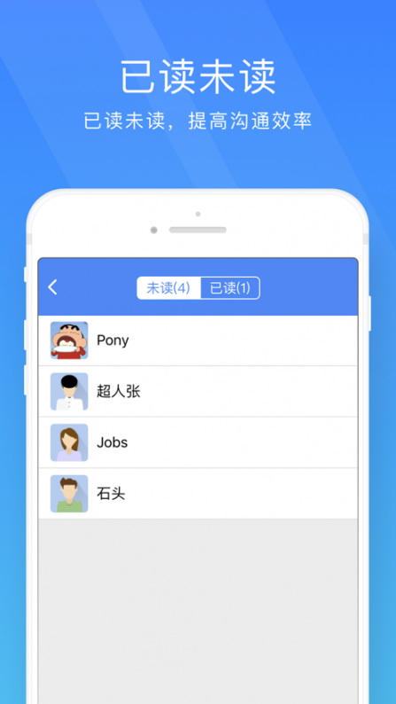 安全信使app2