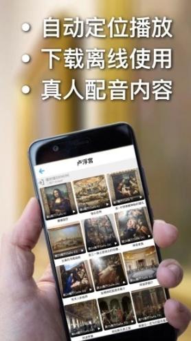 口袋导游APP官方版1