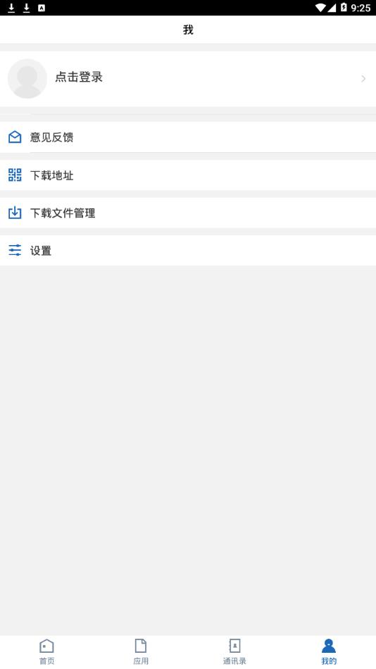 江苏经贸职业技术学院app4