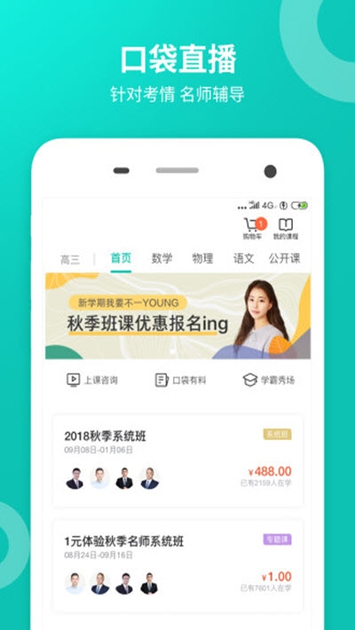 趣查分啦app4