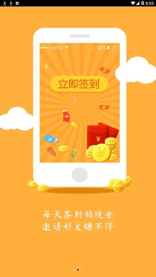 一调网app3