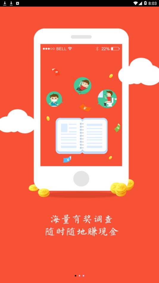 一调网app2