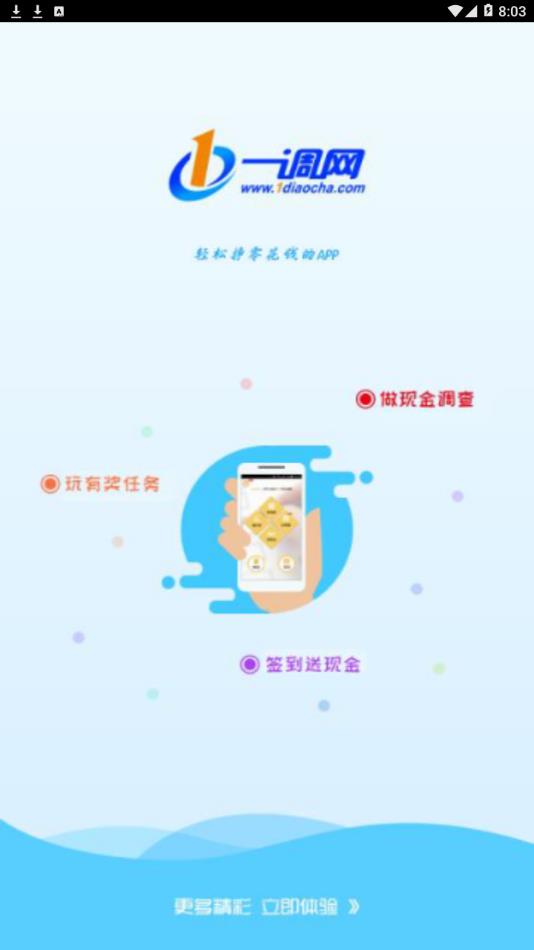 一调网app1