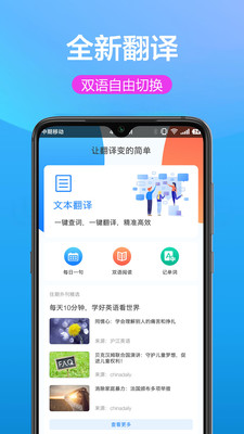 翻译pro3