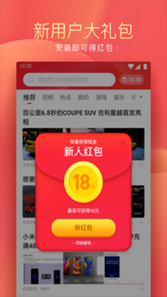 红包助手app3