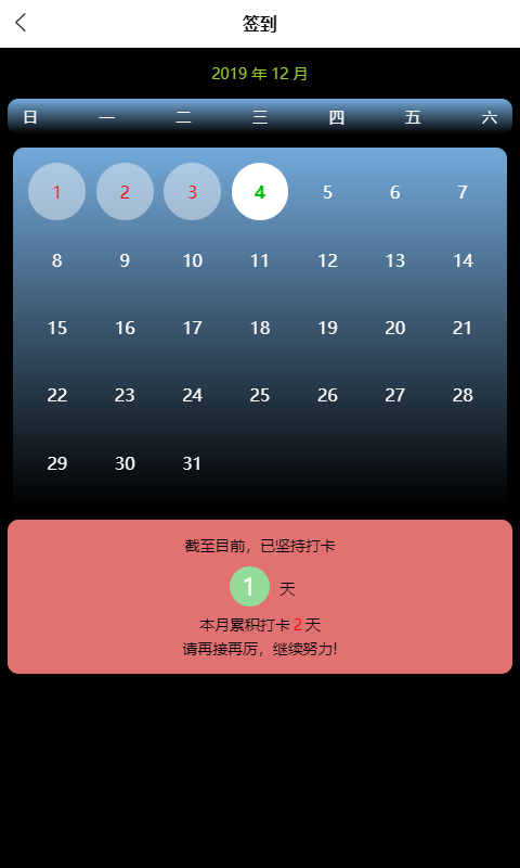 多多走路app2