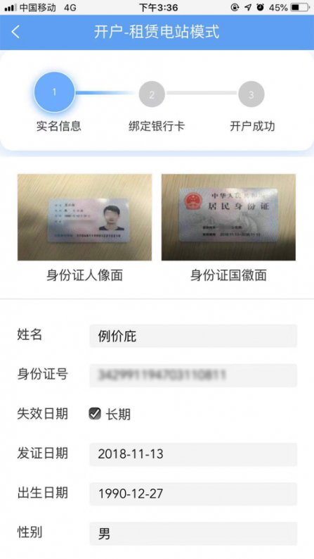 泰极光伏云app1