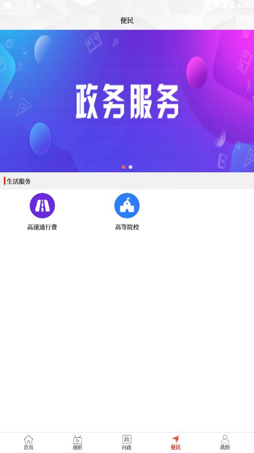 云上清丰app3