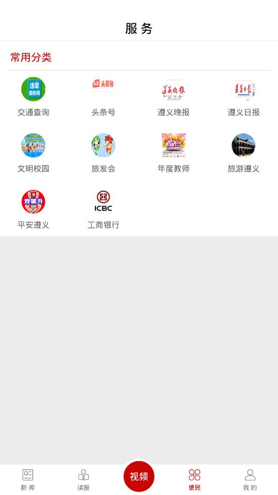 新遵义app4