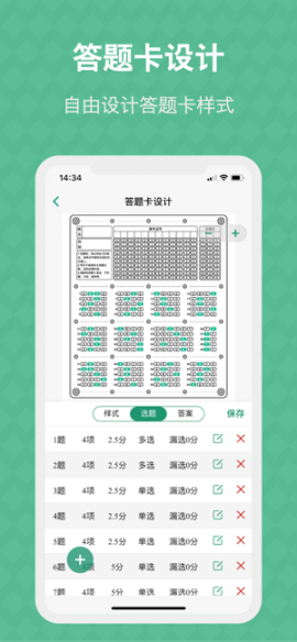 答题卡助手app软件1