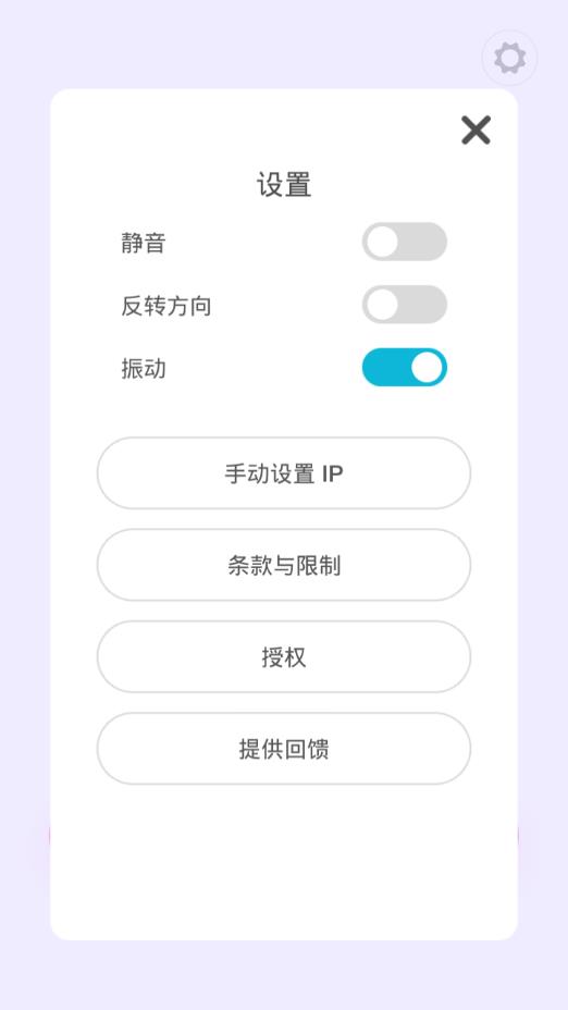 舞力全开控制器app3