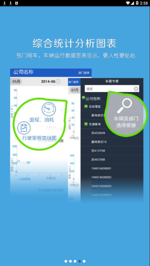 车管专家app4