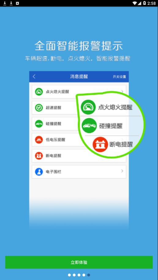 车管专家app5