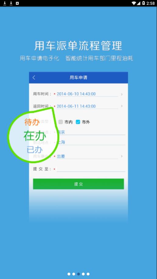 车管专家app3