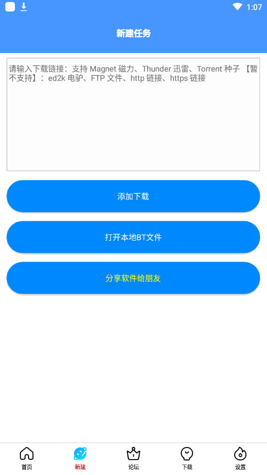 闪存云app4