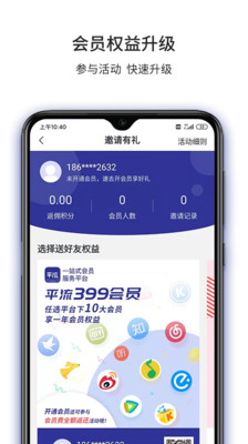 平流app3